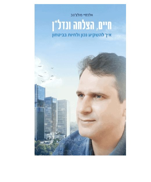 השקעות נדלן